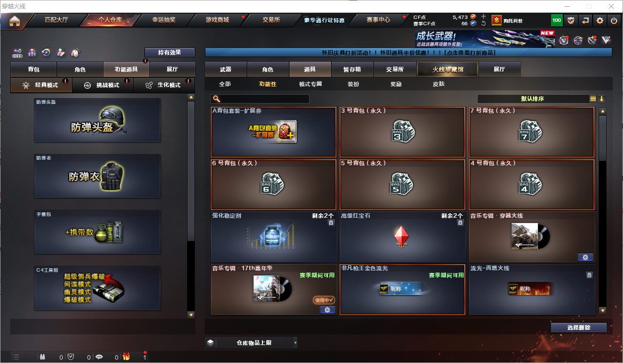 CFQM364451穿越火线账号详情图34 CFQM364451穿越火线账号详情图34