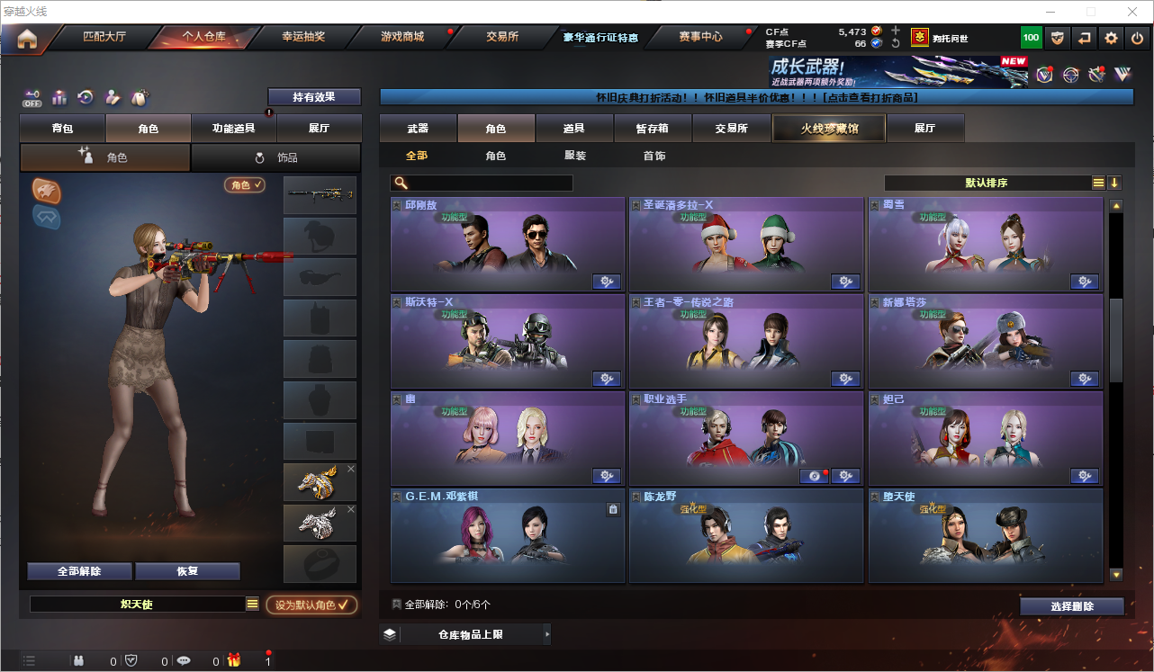 CFQM364451穿越火线账号详情图38 CFQM364451穿越火线账号详情图38