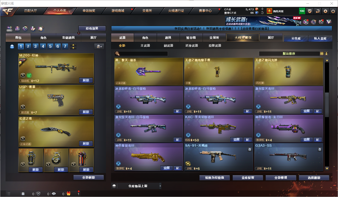 CFQM364451穿越火线账号详情图24 CFQM364451穿越火线账号详情图24