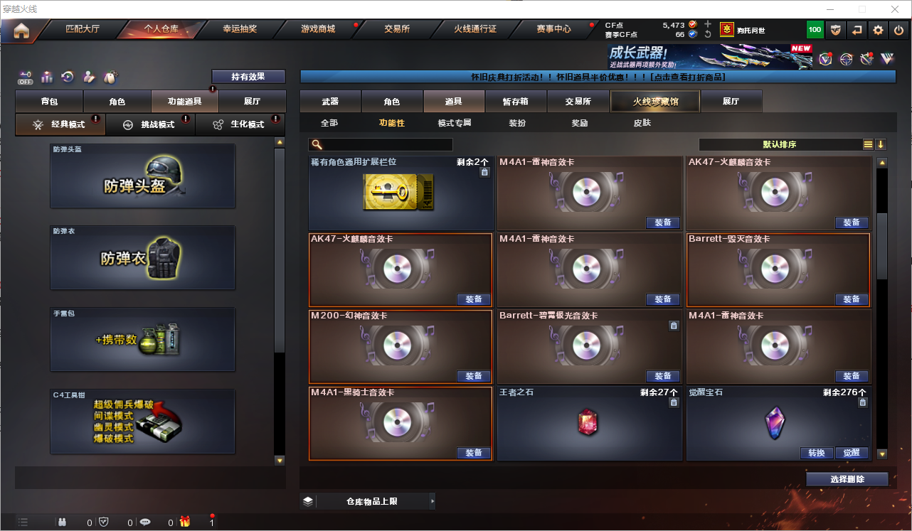 CFQM364451穿越火线账号详情图32 CFQM364451穿越火线账号详情图32