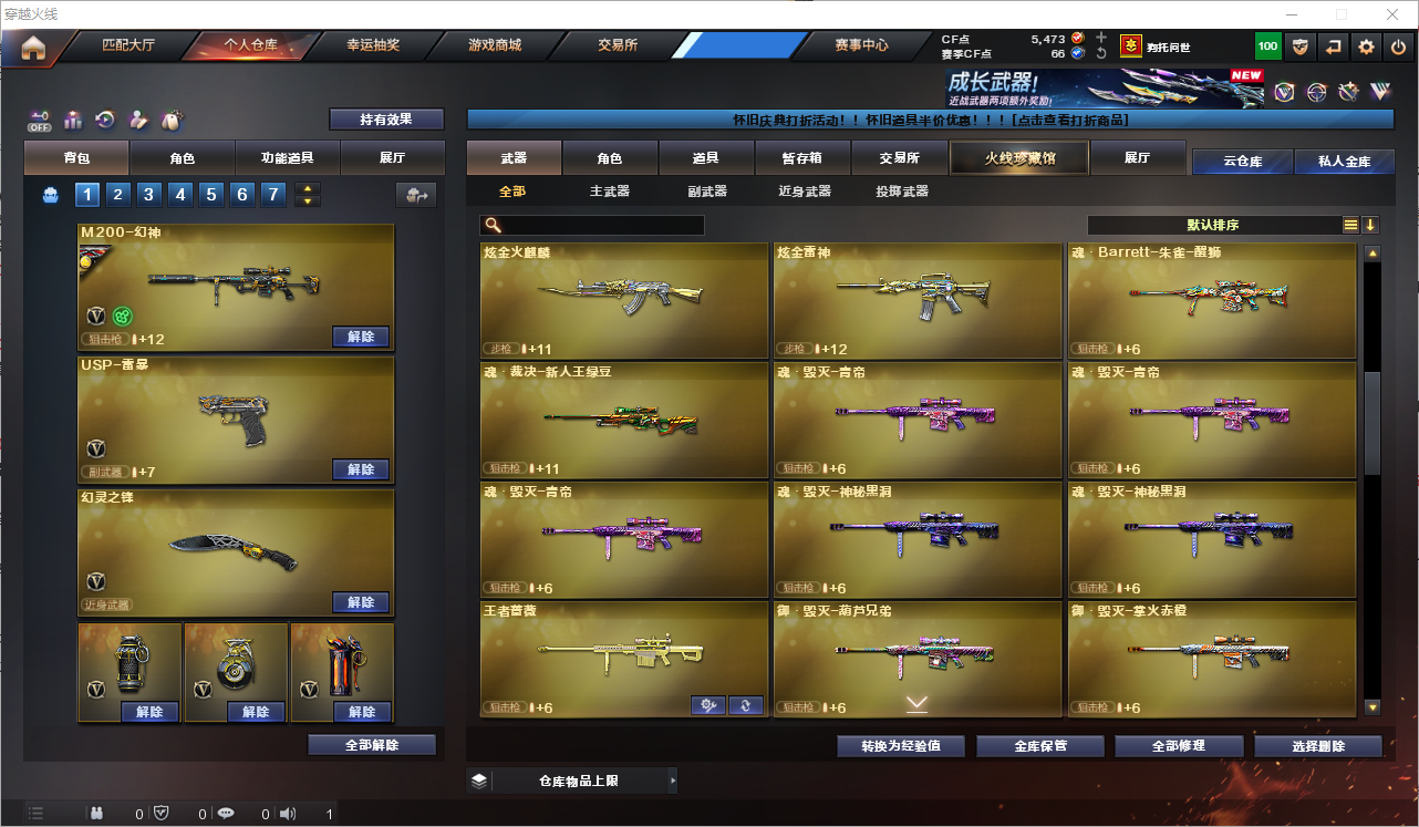 CFQM364451穿越火线账号详情图37 CFQM364451穿越火线账号详情图37