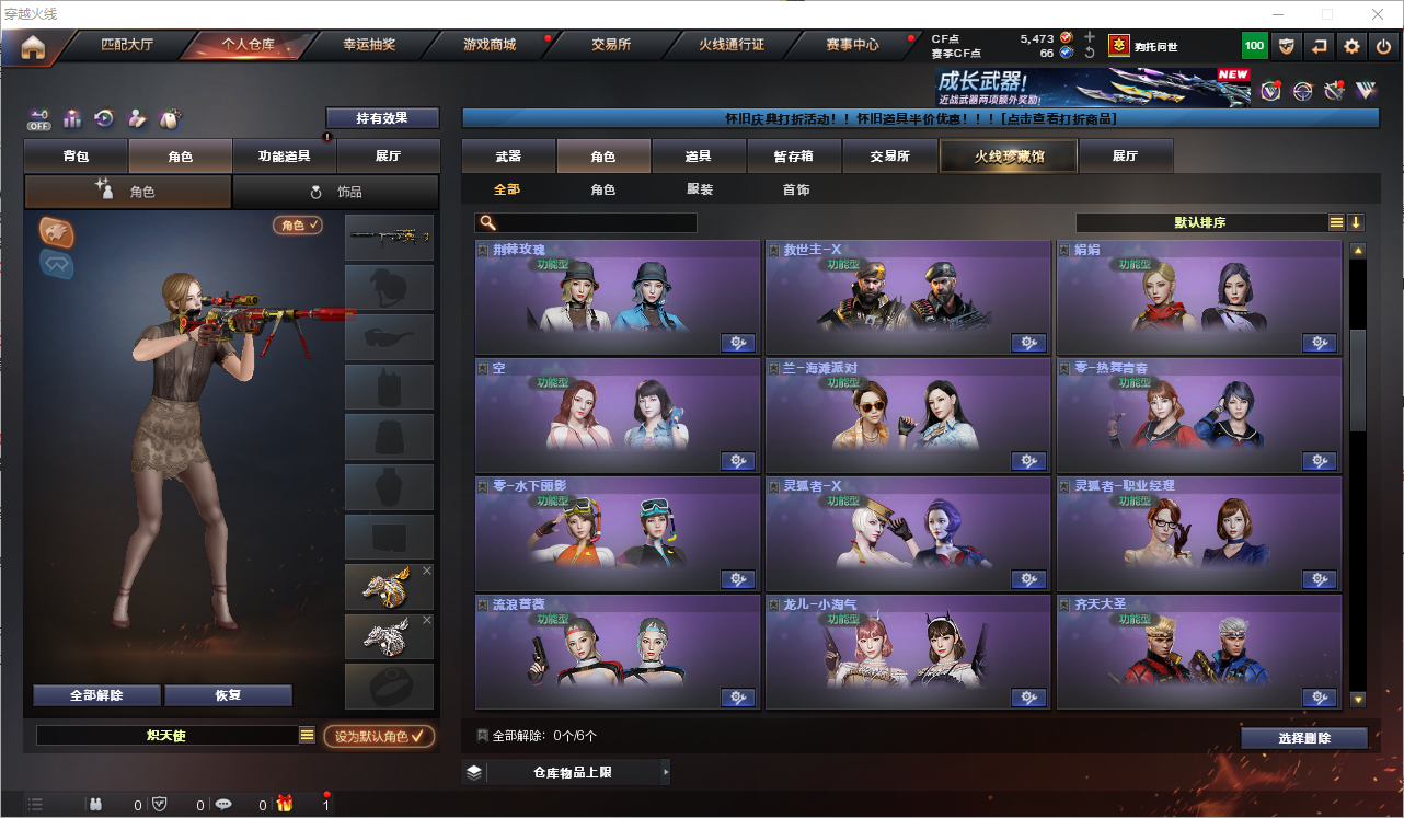 CFQM364451穿越火线账号详情图36 CFQM364451穿越火线账号详情图36