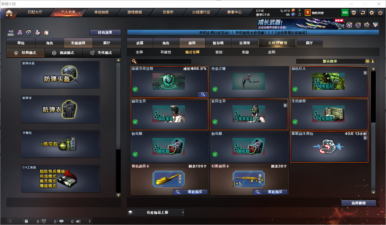 CFQM364451穿越火线账号详情图30 CFQM364451穿越火线账号详情图30