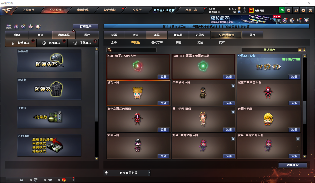 CFQM364451穿越火线账号详情图31 CFQM364451穿越火线账号详情图31