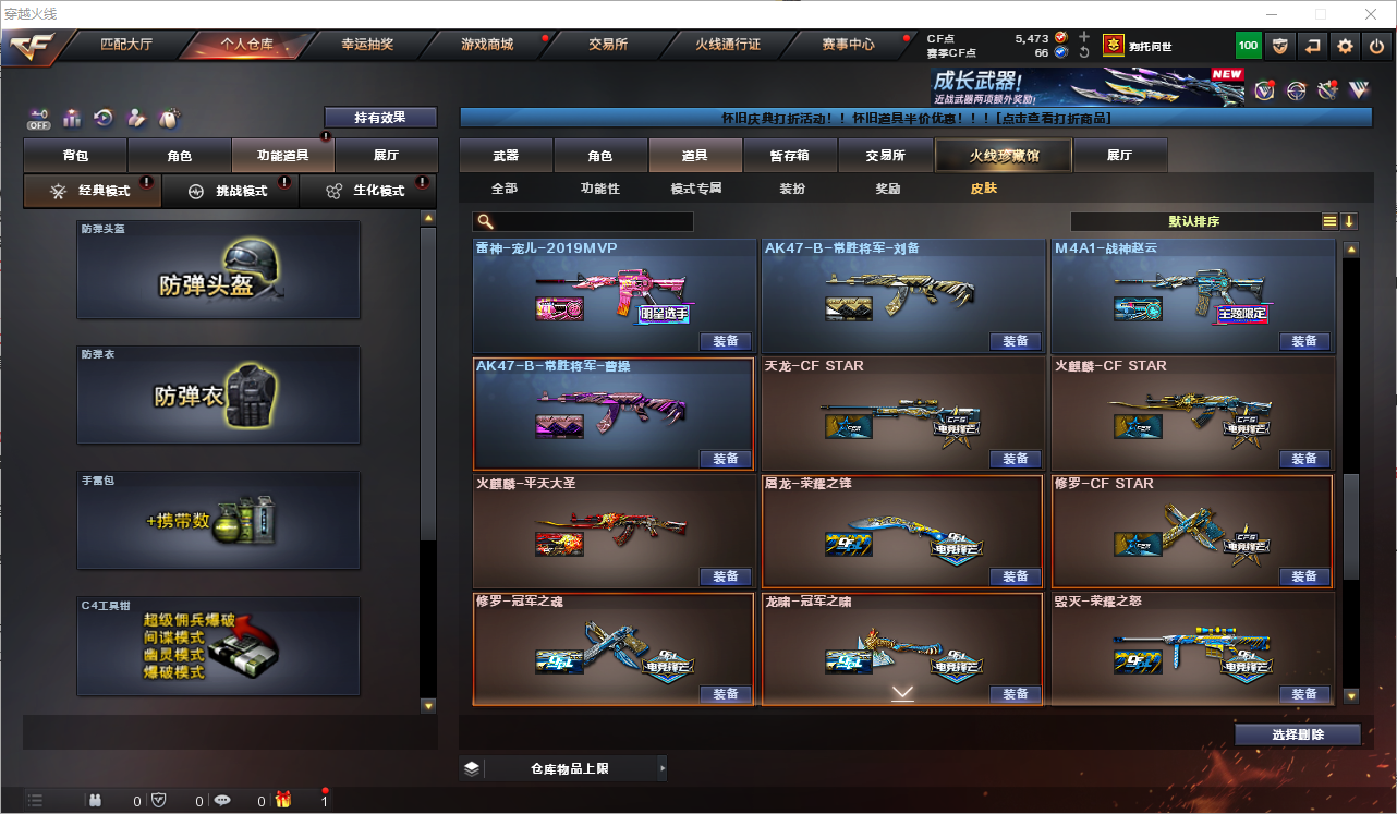 CFQM364451穿越火线账号详情图43 CFQM364451穿越火线账号详情图43