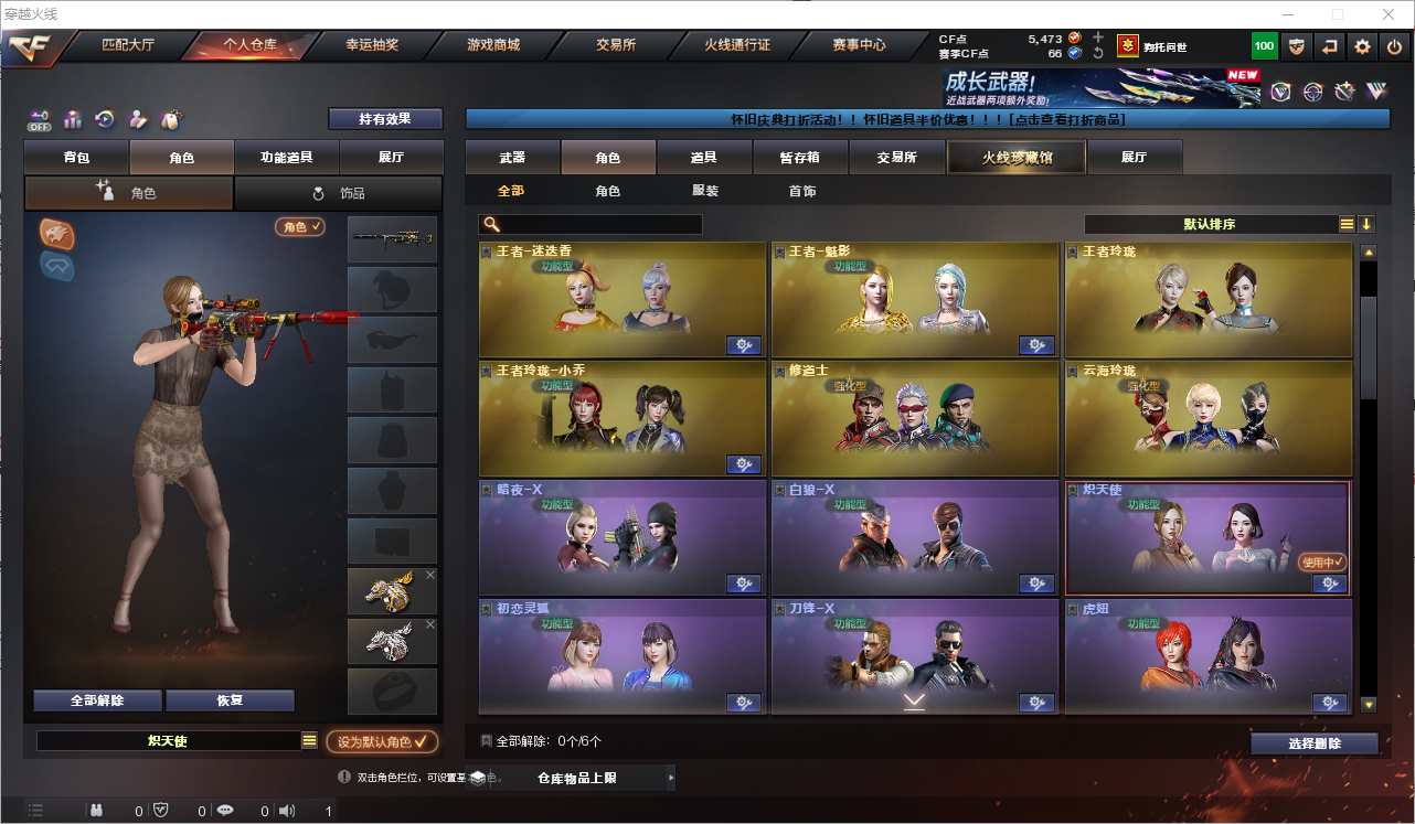 CFQM364451穿越火线账号详情图46 CFQM364451穿越火线账号详情图46