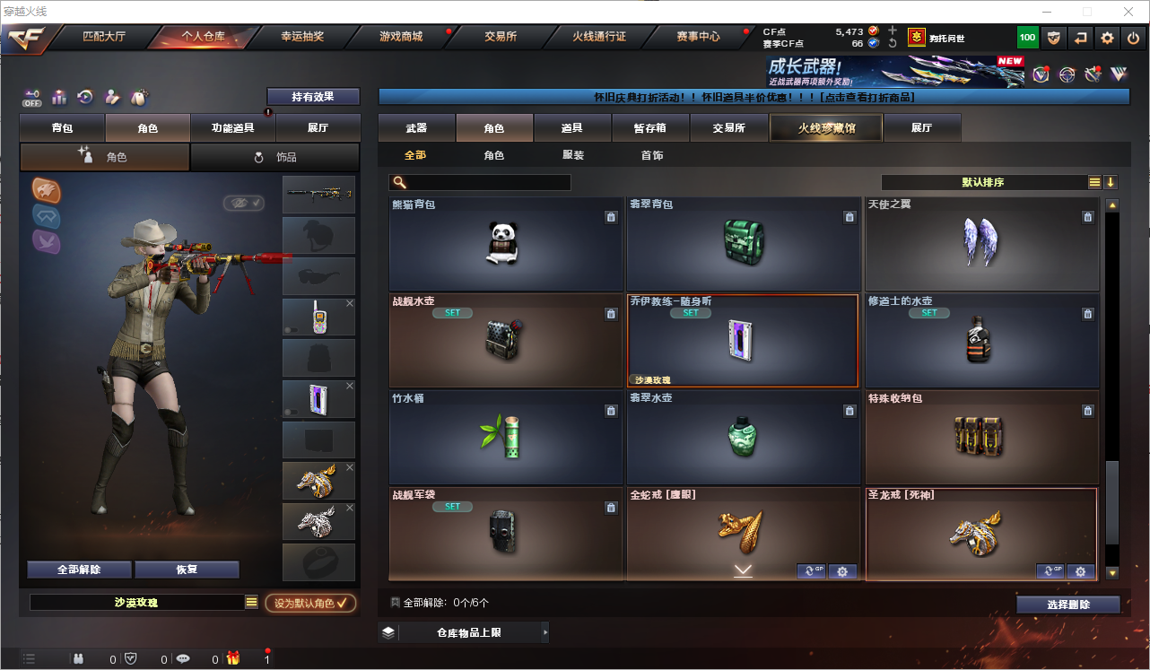 CFQM364451穿越火线账号详情图40 CFQM364451穿越火线账号详情图40