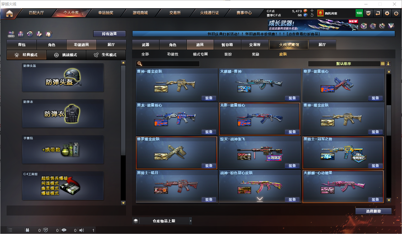 CFQM364451穿越火线账号详情图44 CFQM364451穿越火线账号详情图44