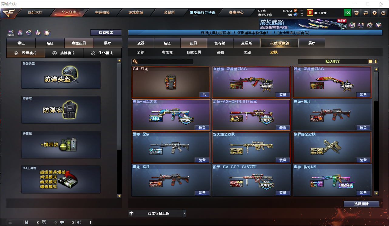 CFQM364451穿越火线账号详情图42 CFQM364451穿越火线账号详情图42