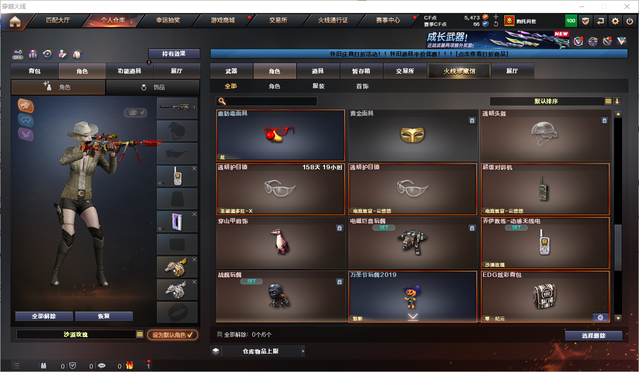 CFQM364451穿越火线账号详情图39 CFQM364451穿越火线账号详情图39