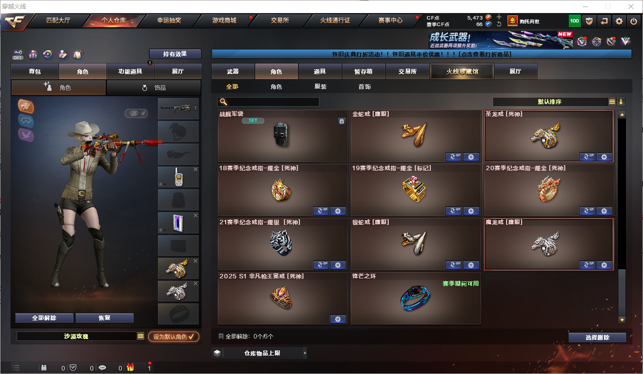 CFQM364451穿越火线账号详情图41 CFQM364451穿越火线账号详情图41