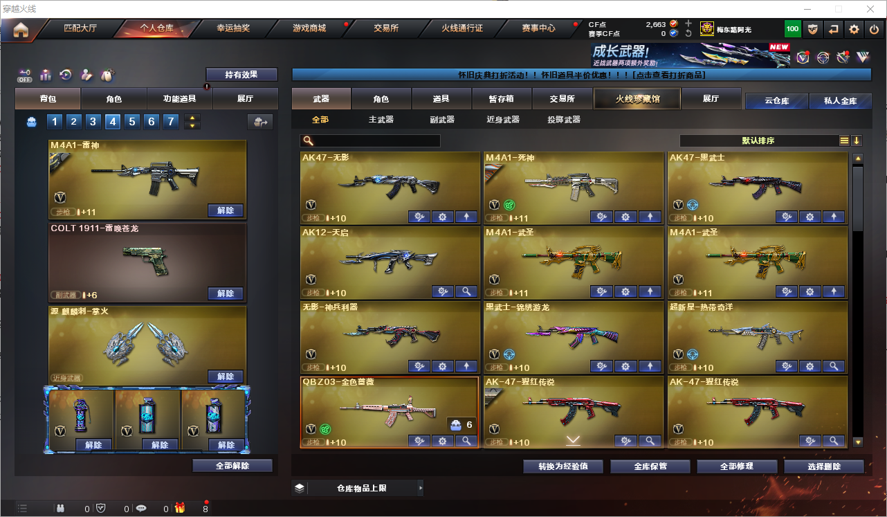 穿越火线账号北部战区可二次实名 辽宁一区74v2王者可排位/会员6/王者之石330个/M200幻神+幻神丹凤/M200竞