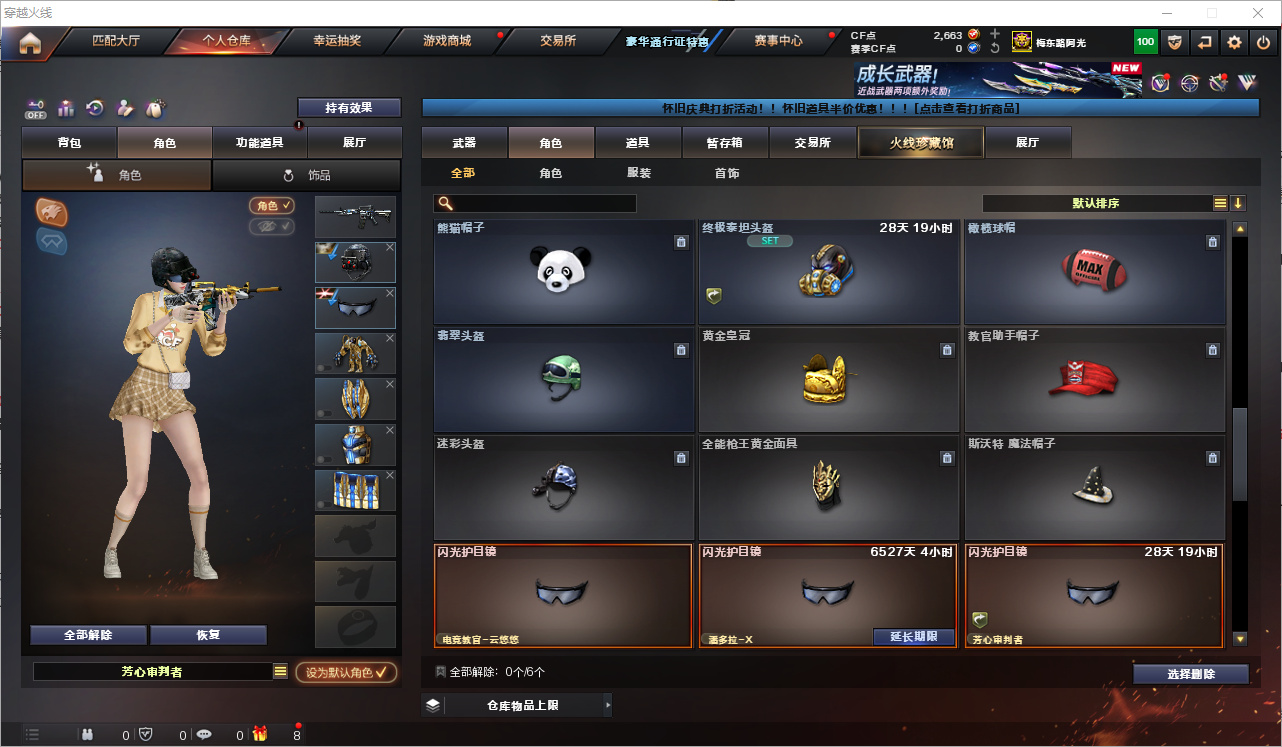 CFQM351874穿越火线账号详情图14 CFQM351874穿越火线账号详情图14