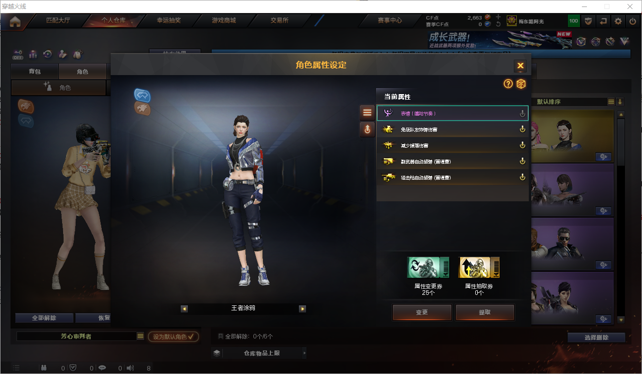 CFQM351874穿越火线账号详情图12 CFQM351874穿越火线账号详情图12