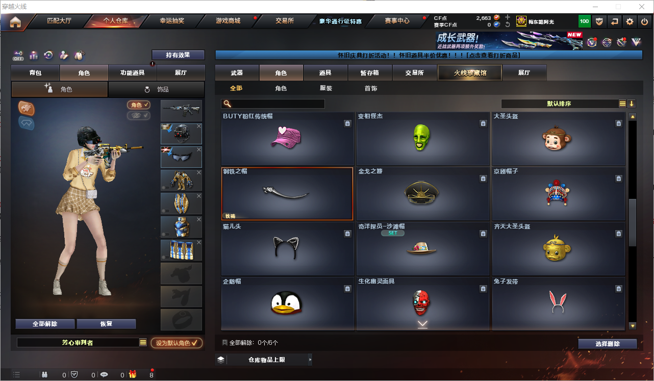 CFQM351874穿越火线账号详情图8 CFQM351874穿越火线账号详情图8