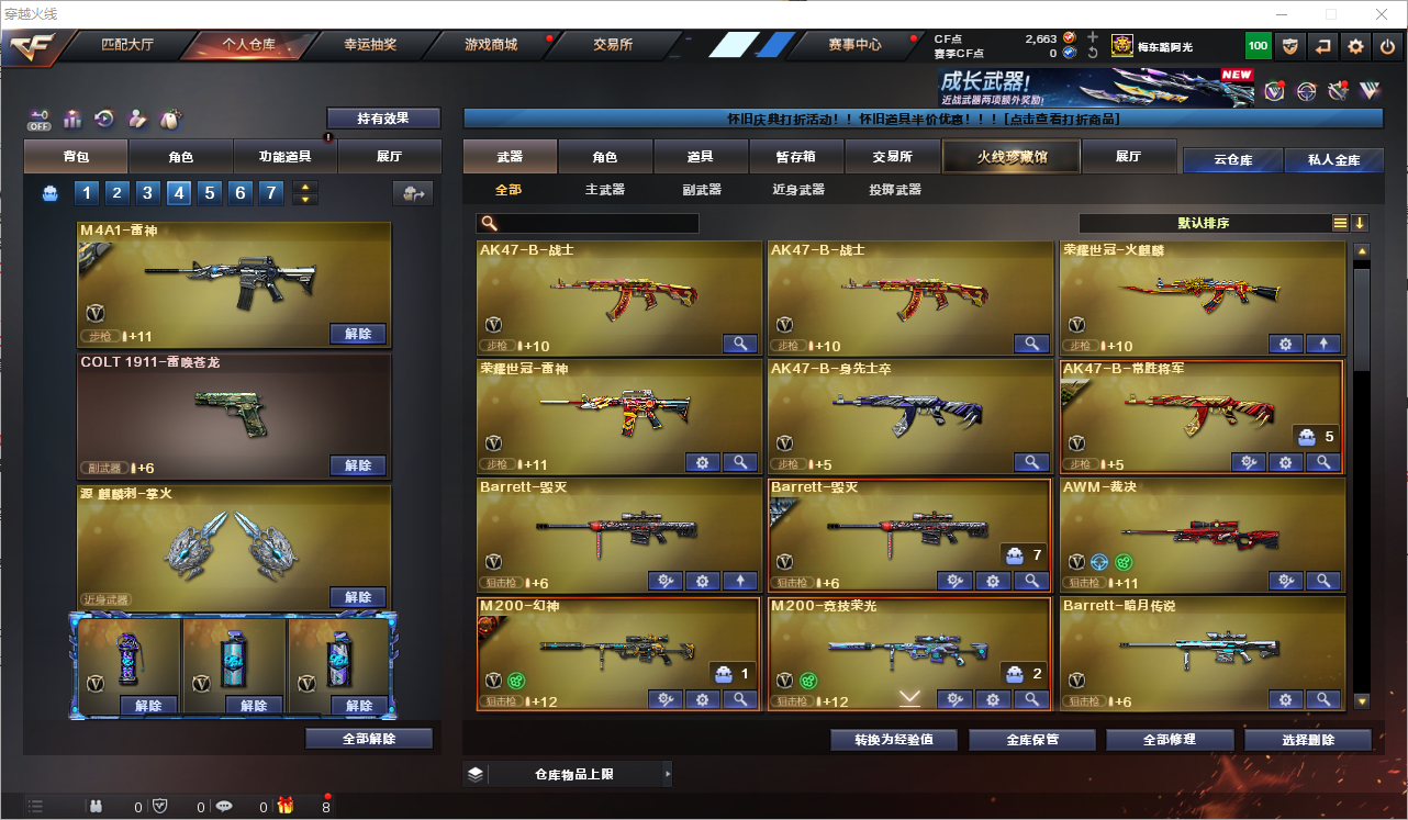 CFQM351874穿越火线账号详情图3 CFQM351874穿越火线账号详情图3