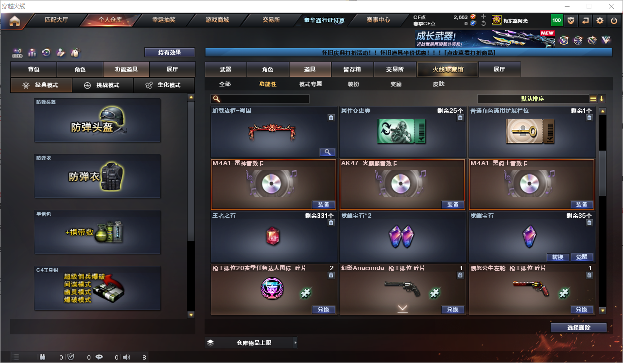 CFQM351874穿越火线账号详情图17 CFQM351874穿越火线账号详情图17