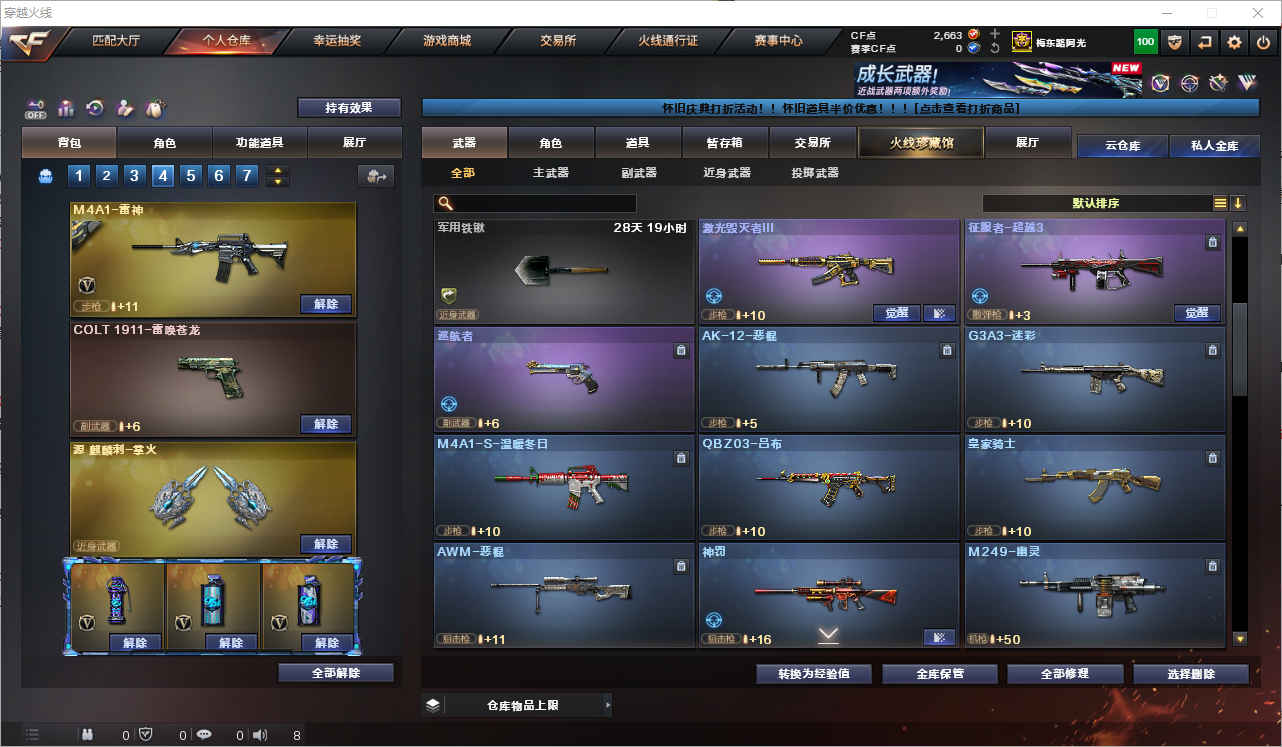 CFQM351874穿越火线账号详情图7 CFQM351874穿越火线账号详情图7