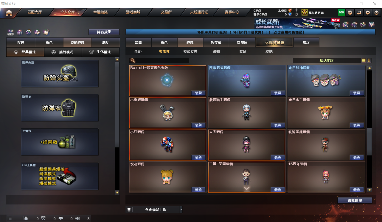 CFQM351874穿越火线账号详情图20 CFQM351874穿越火线账号详情图20