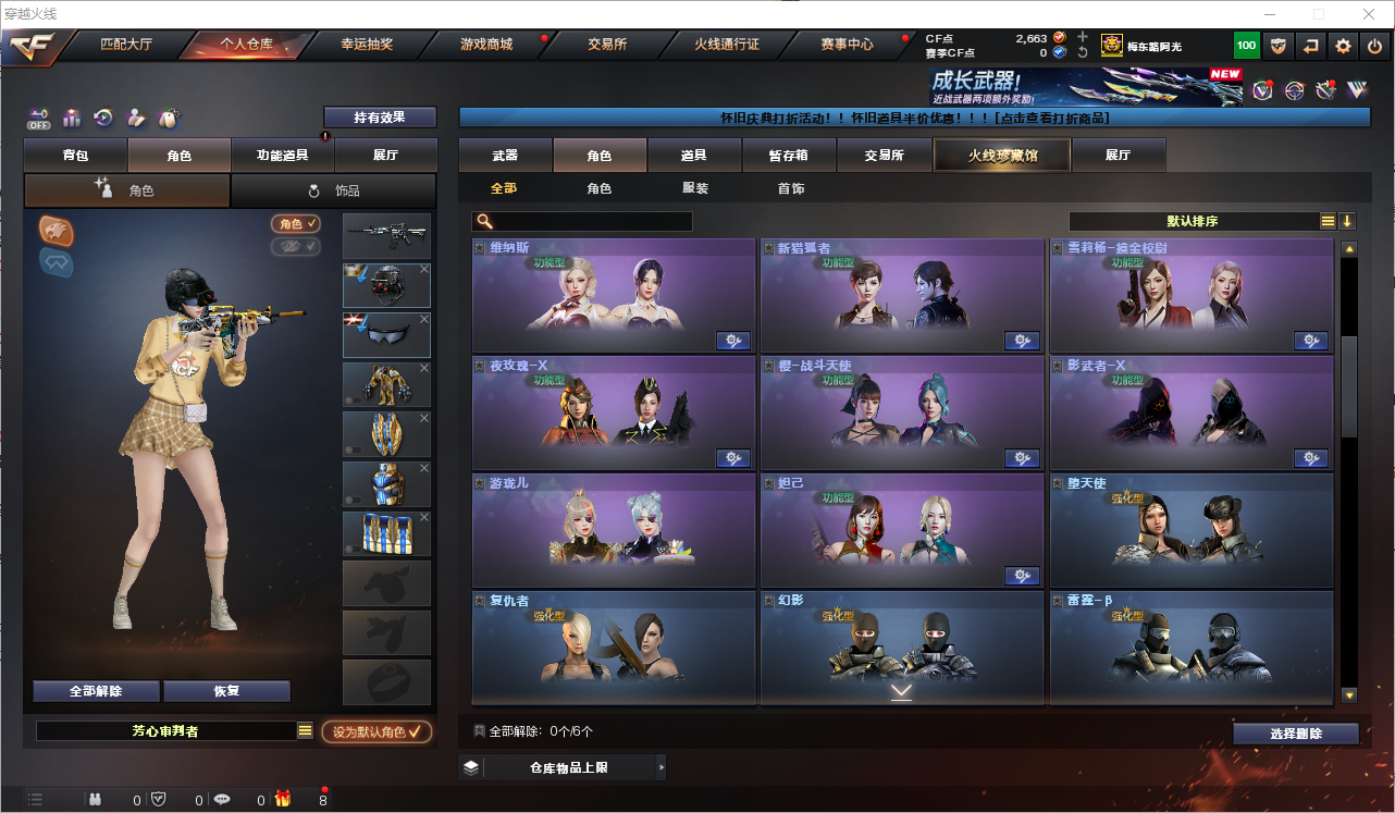 CFQM351874穿越火线账号详情图36 CFQM351874穿越火线账号详情图36