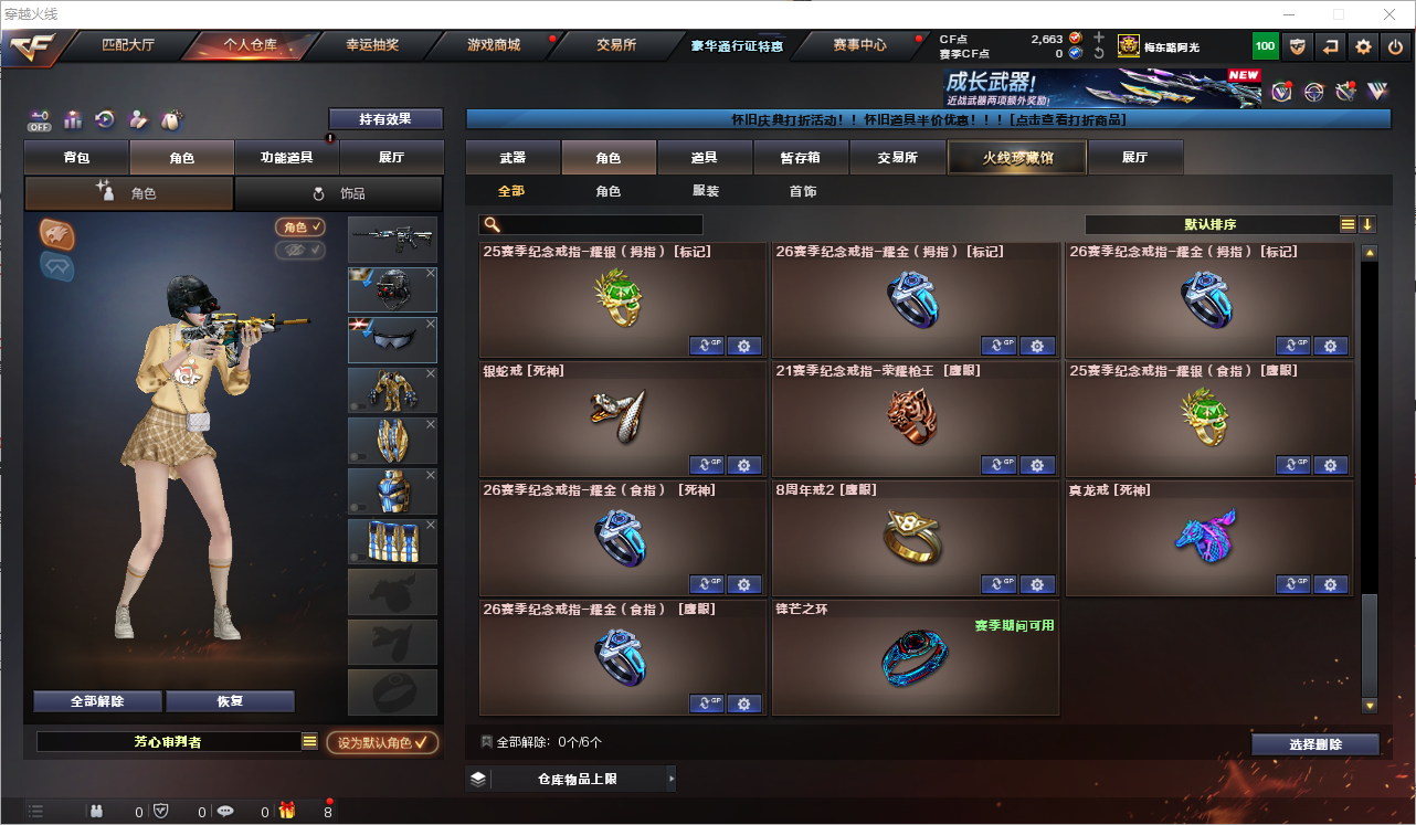 CFQM351874穿越火线账号详情图32 CFQM351874穿越火线账号详情图32