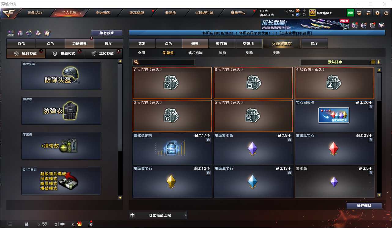 CFQM351874穿越火线账号详情图18 CFQM351874穿越火线账号详情图18