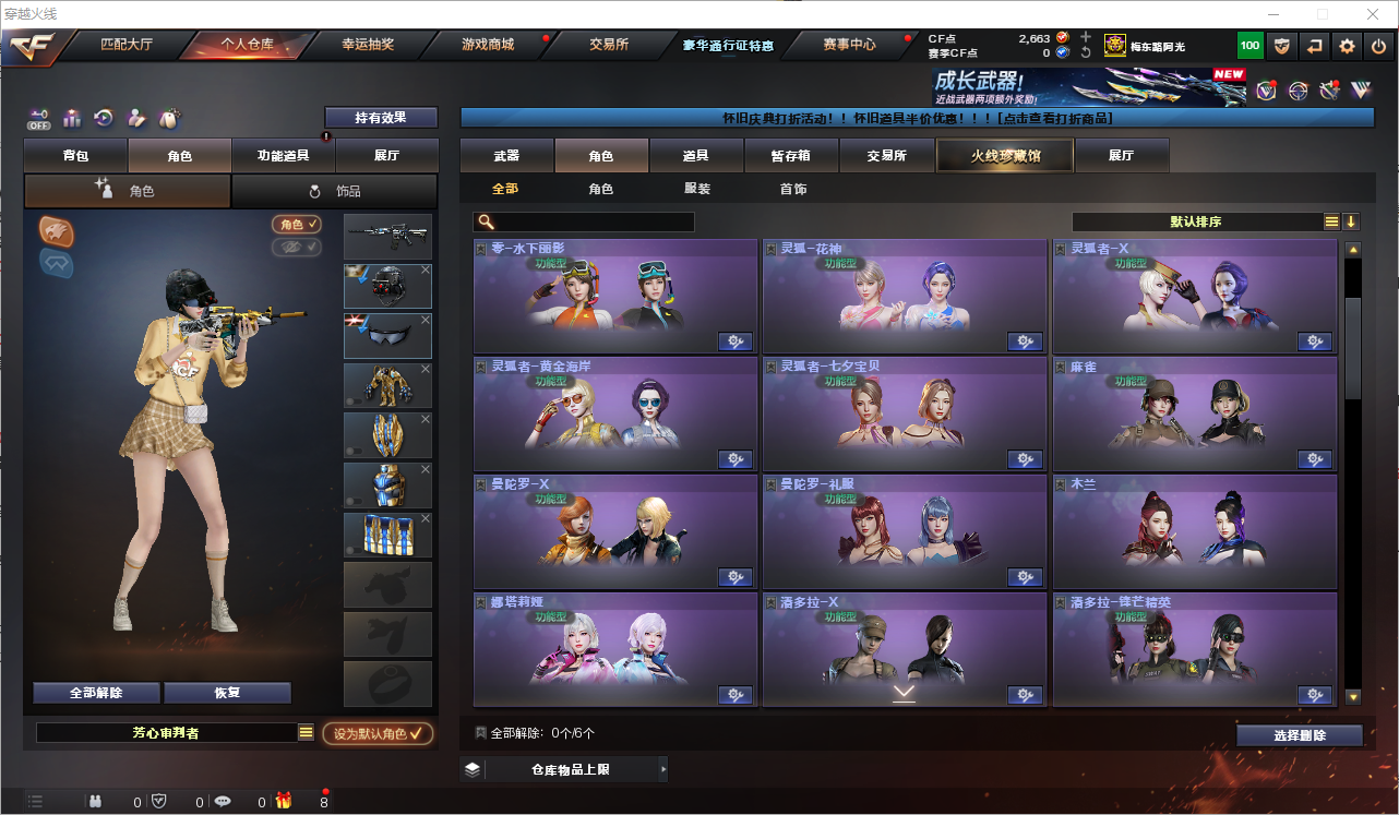 CFQM351874穿越火线账号详情图35 CFQM351874穿越火线账号详情图35