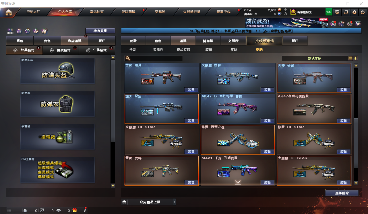 CFQM351874穿越火线账号详情图29 CFQM351874穿越火线账号详情图29