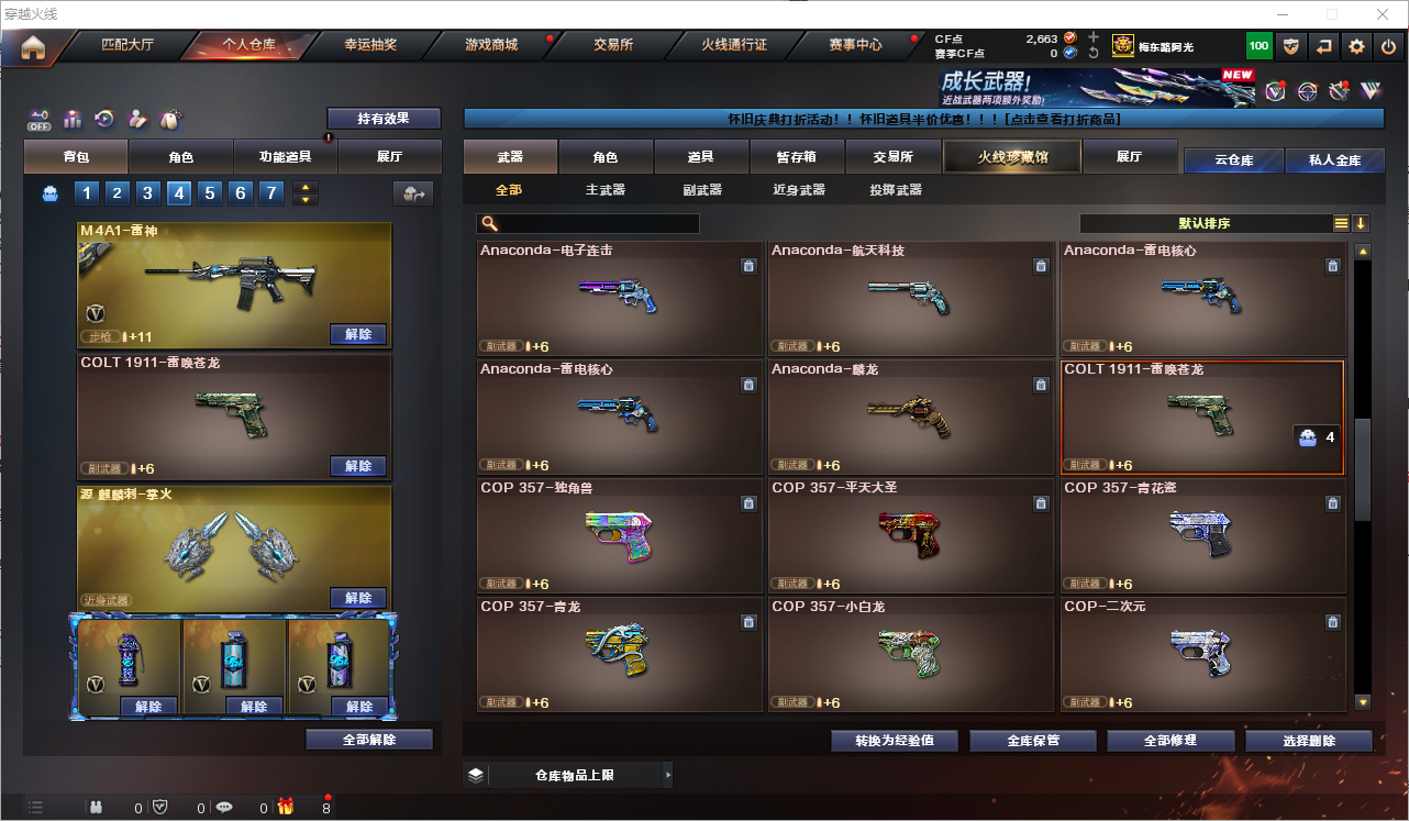 CFQM351874穿越火线账号详情图21 CFQM351874穿越火线账号详情图21