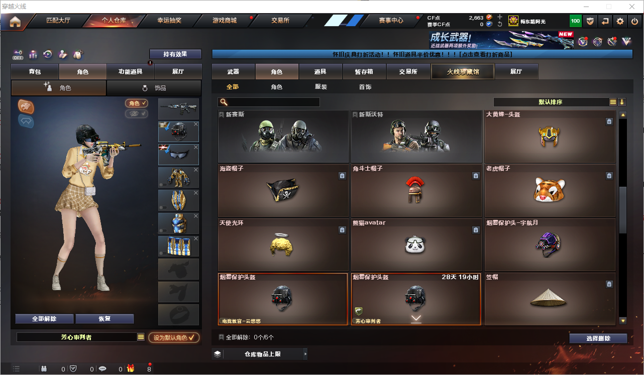 CFQM351874穿越火线账号详情图26 CFQM351874穿越火线账号详情图26