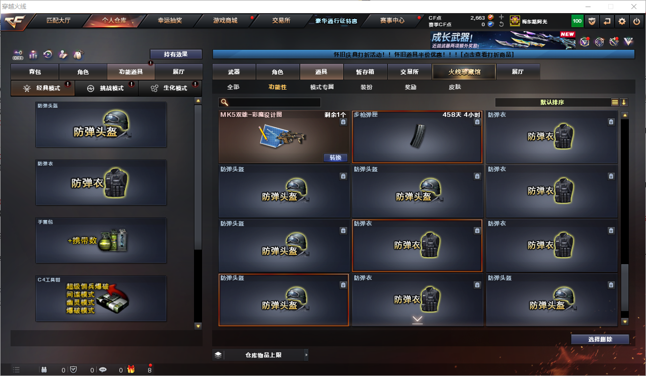 CFQM351874穿越火线账号详情图24 CFQM351874穿越火线账号详情图24