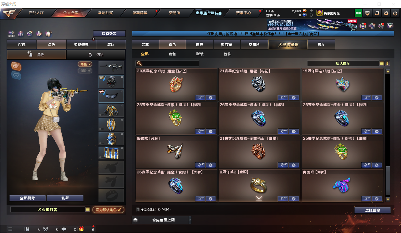 CFQM351874穿越火线账号详情图28 CFQM351874穿越火线账号详情图28