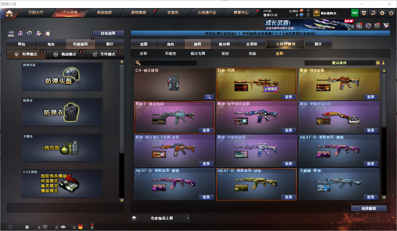 CFQM351874穿越火线账号详情图30 CFQM351874穿越火线账号详情图30