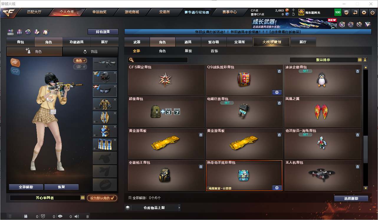 CFQM351874穿越火线账号详情图34 CFQM351874穿越火线账号详情图34