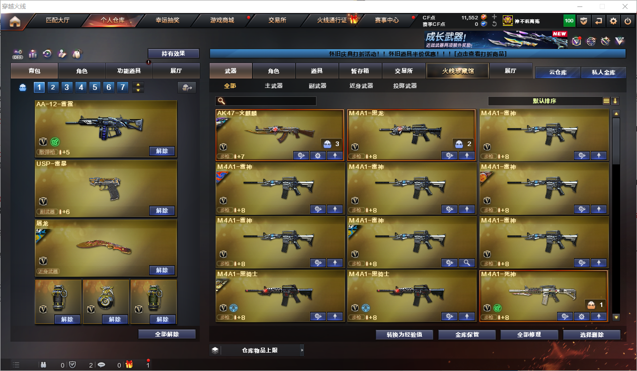 CFQM368746穿越火线账号详情图9 CFQM368746穿越火线账号详情图9