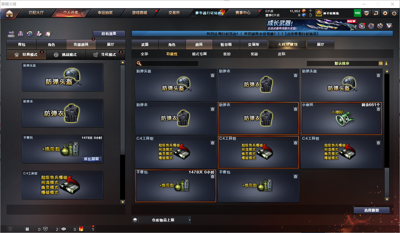 CFQM368746穿越火线账号详情图7 CFQM368746穿越火线账号详情图7