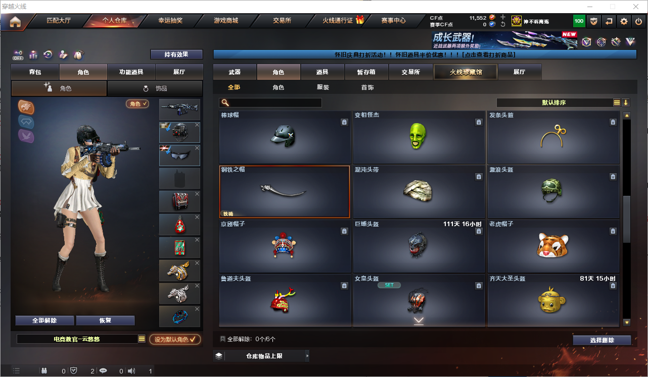 CFQM368746穿越火线账号详情图17 CFQM368746穿越火线账号详情图17