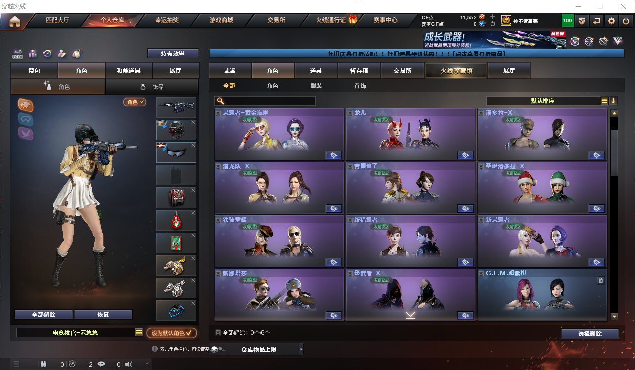 CFQM368746穿越火线账号详情图37 CFQM368746穿越火线账号详情图37