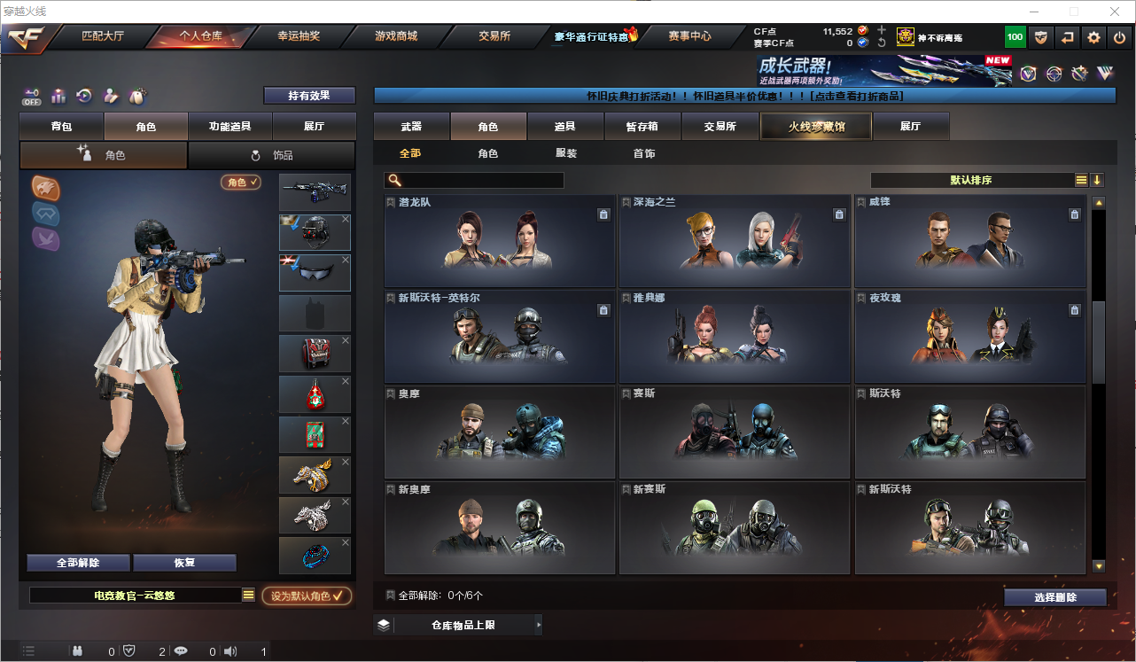 CFQM368746穿越火线账号详情图36 CFQM368746穿越火线账号详情图36