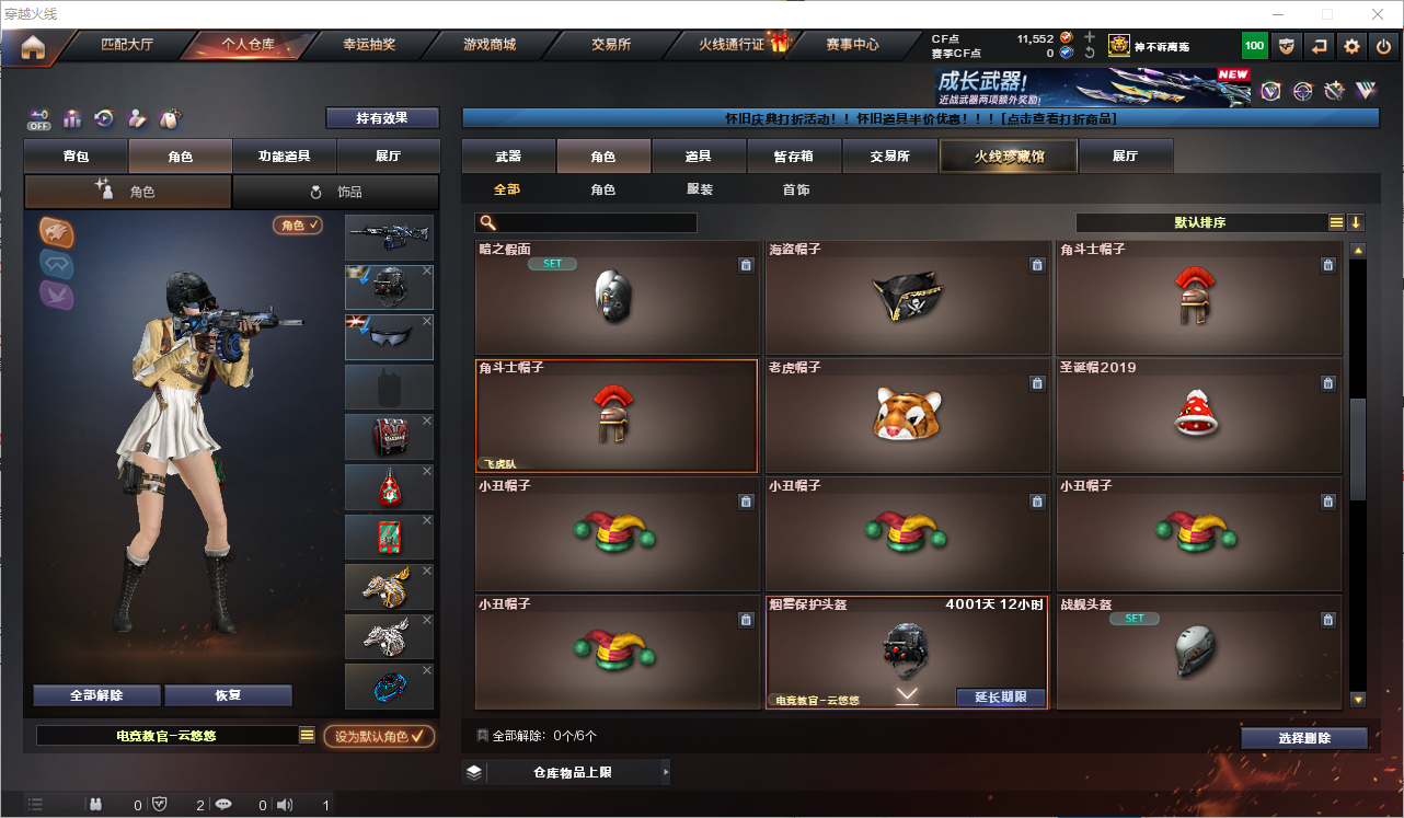 CFQM368746穿越火线账号详情图30 CFQM368746穿越火线账号详情图30