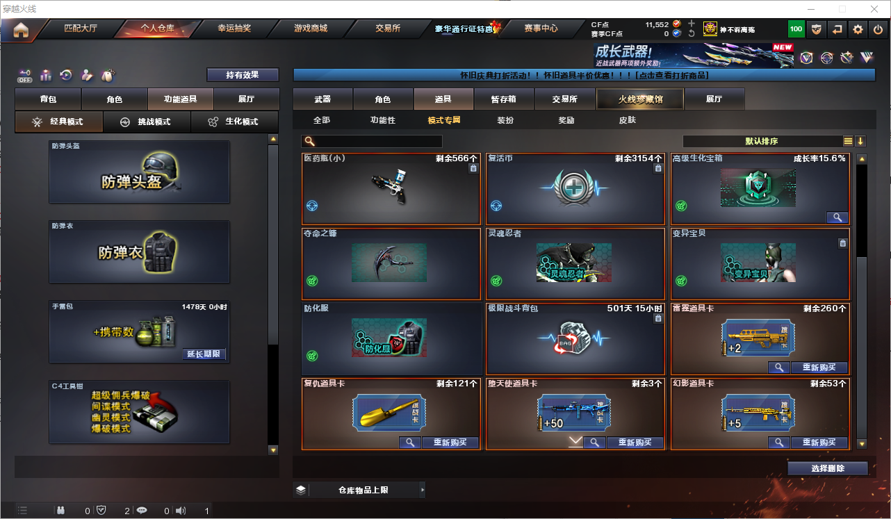 CFQM368746穿越火线账号详情图34 CFQM368746穿越火线账号详情图34