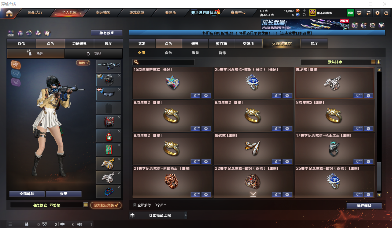 CFQM368746穿越火线账号详情图32 CFQM368746穿越火线账号详情图32