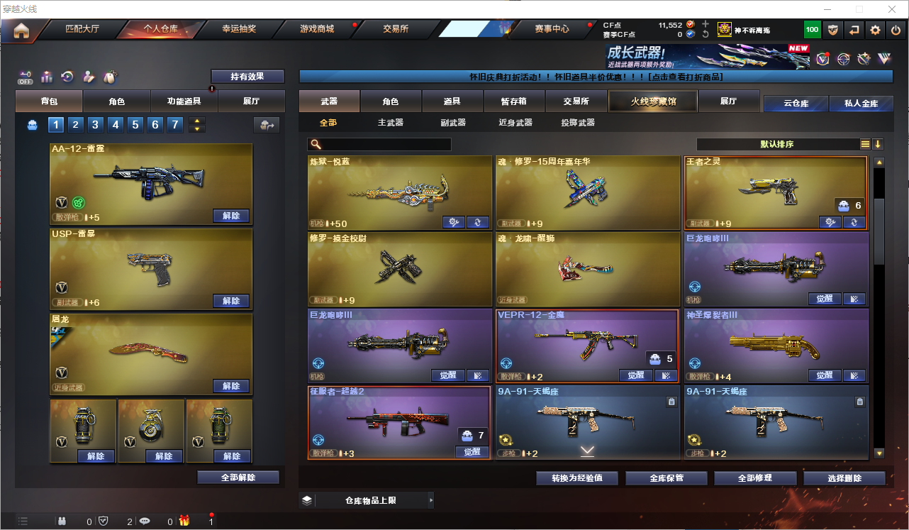 CFQM368746穿越火线账号详情图19 CFQM368746穿越火线账号详情图19