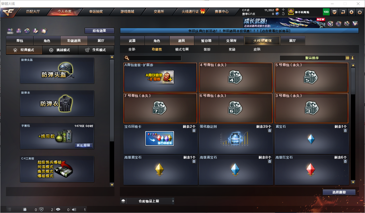 CFQM368746穿越火线账号详情图24 CFQM368746穿越火线账号详情图24