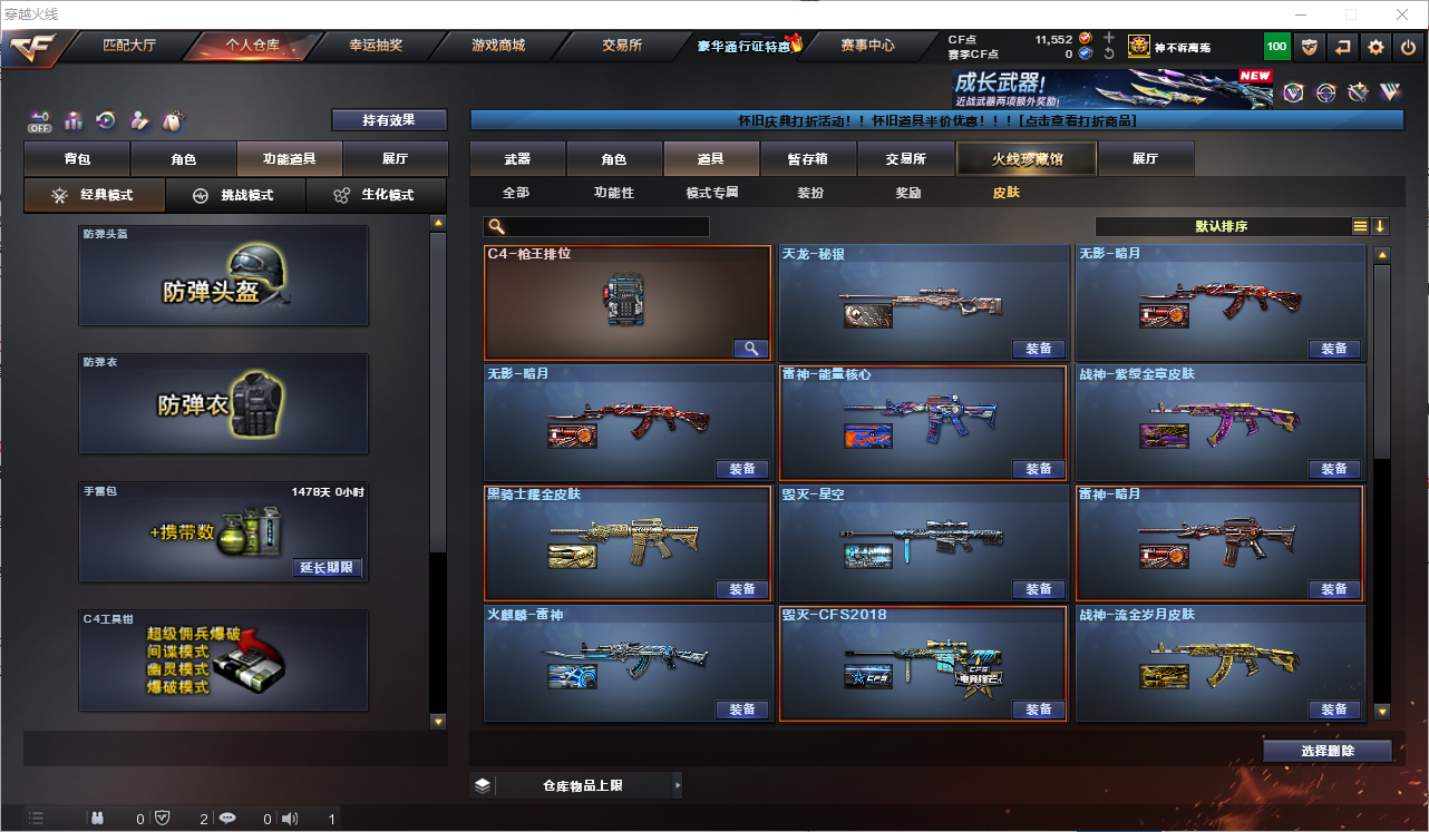 CFQM368746穿越火线账号详情图33 CFQM368746穿越火线账号详情图33