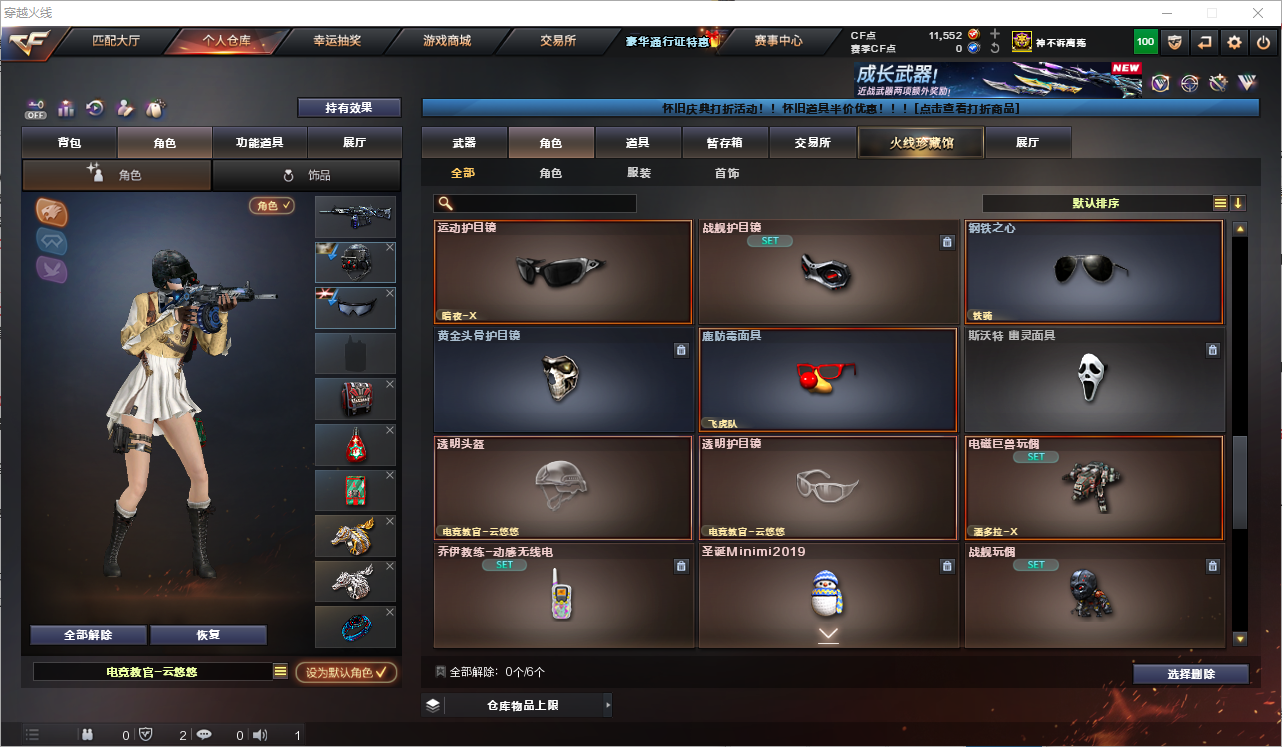 CFQM368746穿越火线账号详情图28 CFQM368746穿越火线账号详情图28