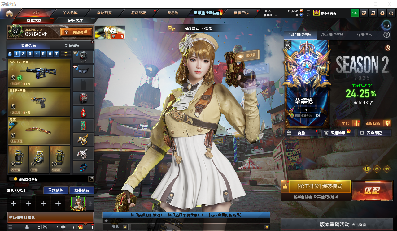 CFQM368746穿越火线账号详情图39 CFQM368746穿越火线账号详情图39