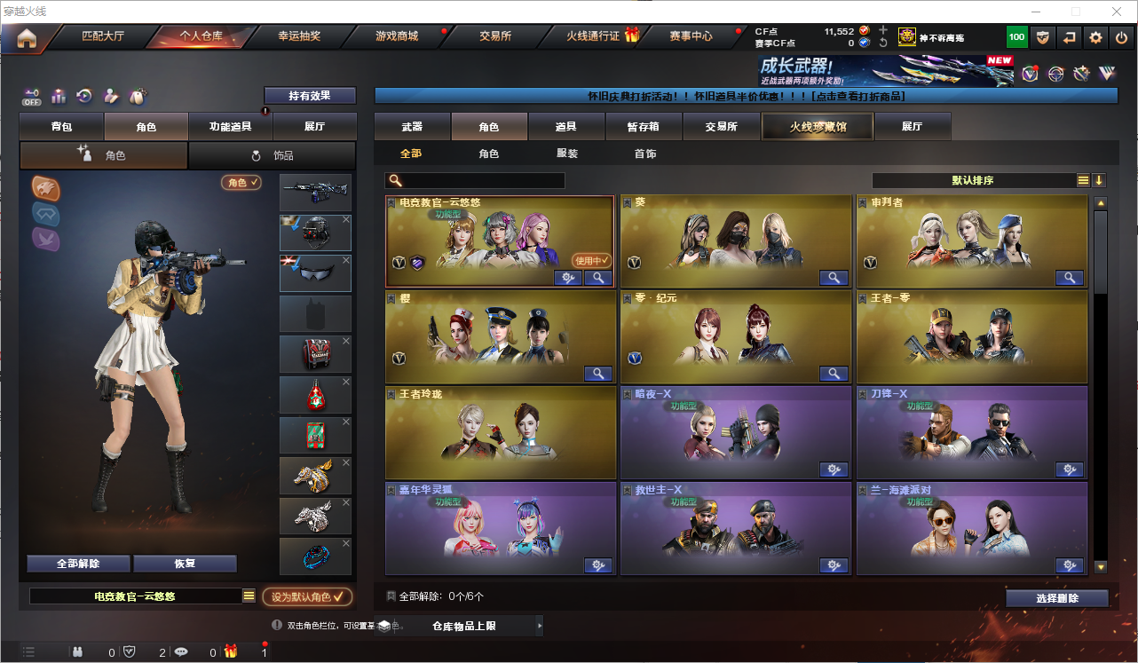 CFQM368746穿越火线账号详情图38 CFQM368746穿越火线账号详情图38