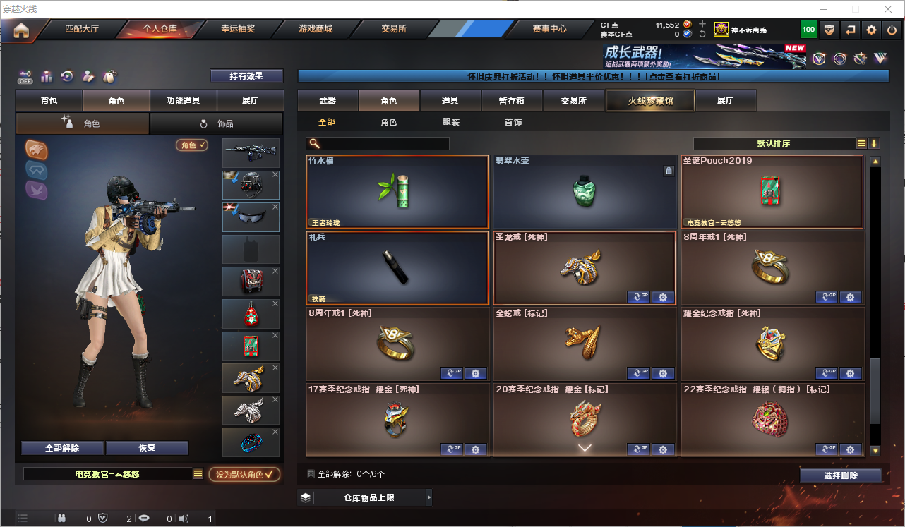 CFQM368746穿越火线账号详情图31 CFQM368746穿越火线账号详情图31