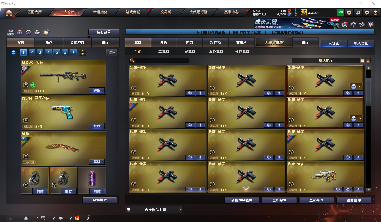 CFQM368747穿越火线账号详情图13 CFQM368747穿越火线账号详情图13